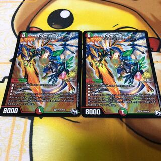 リュウセイ・ジ・アース　プロモ2枚セット