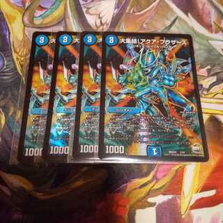 大集結!アクア・ブラザーズ 4枚セット