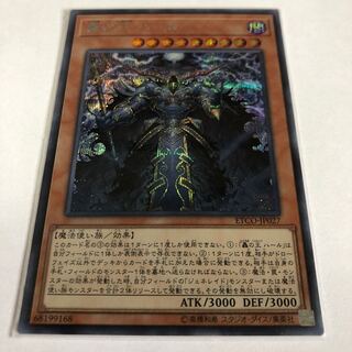 轟の王 ハール シークレットレア