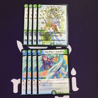 フェアリー・ライフ フェアリー・シャワー セット