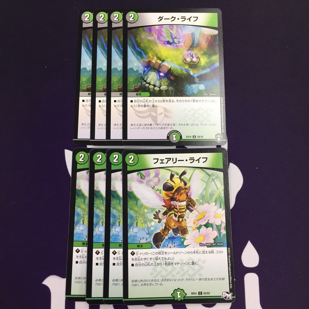 ダーク・ライフ フェアリー・ライフ セット