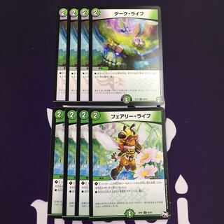 ダーク・ライフ フェアリー・ライフ セット