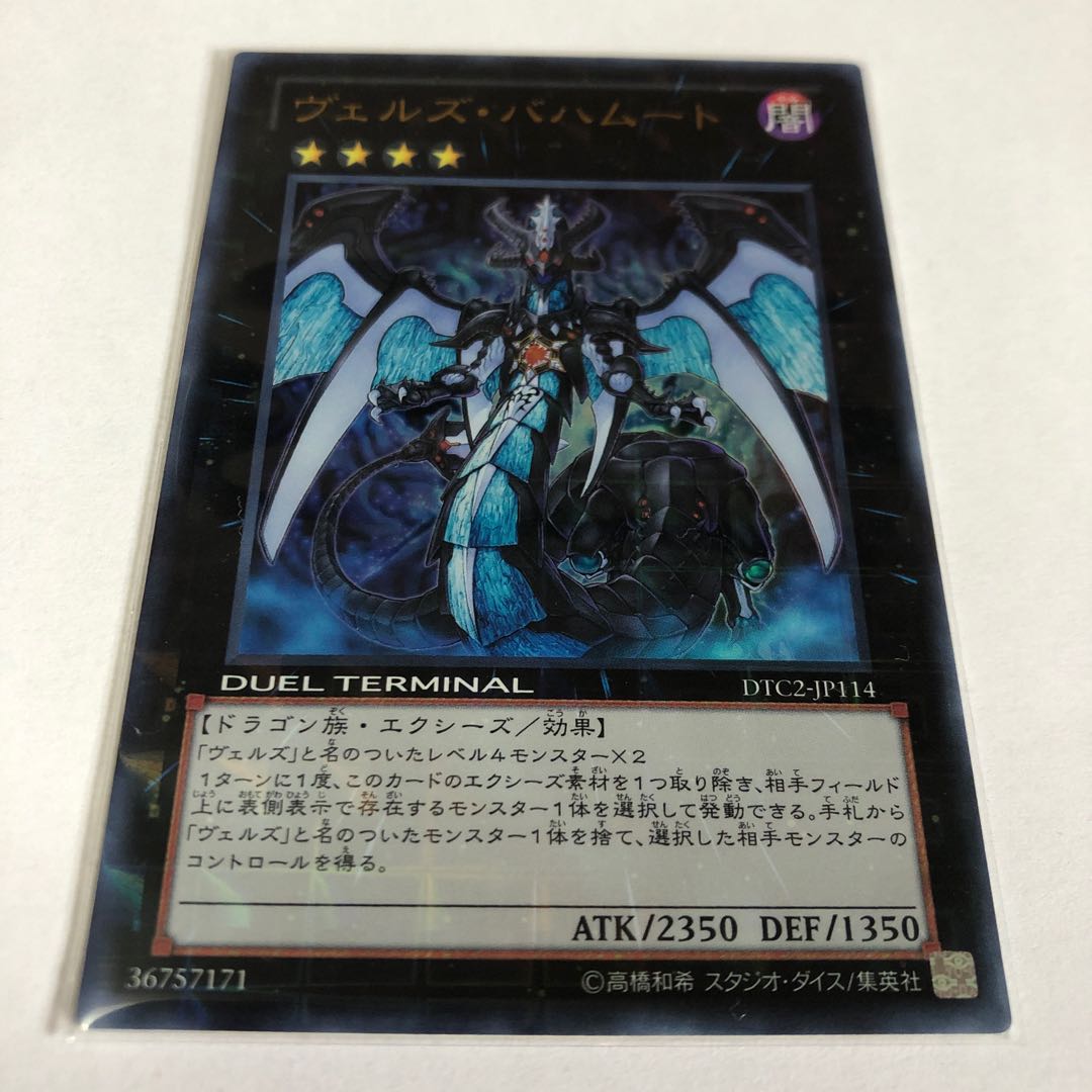 Evilswarm Bahamut Ultra Rare