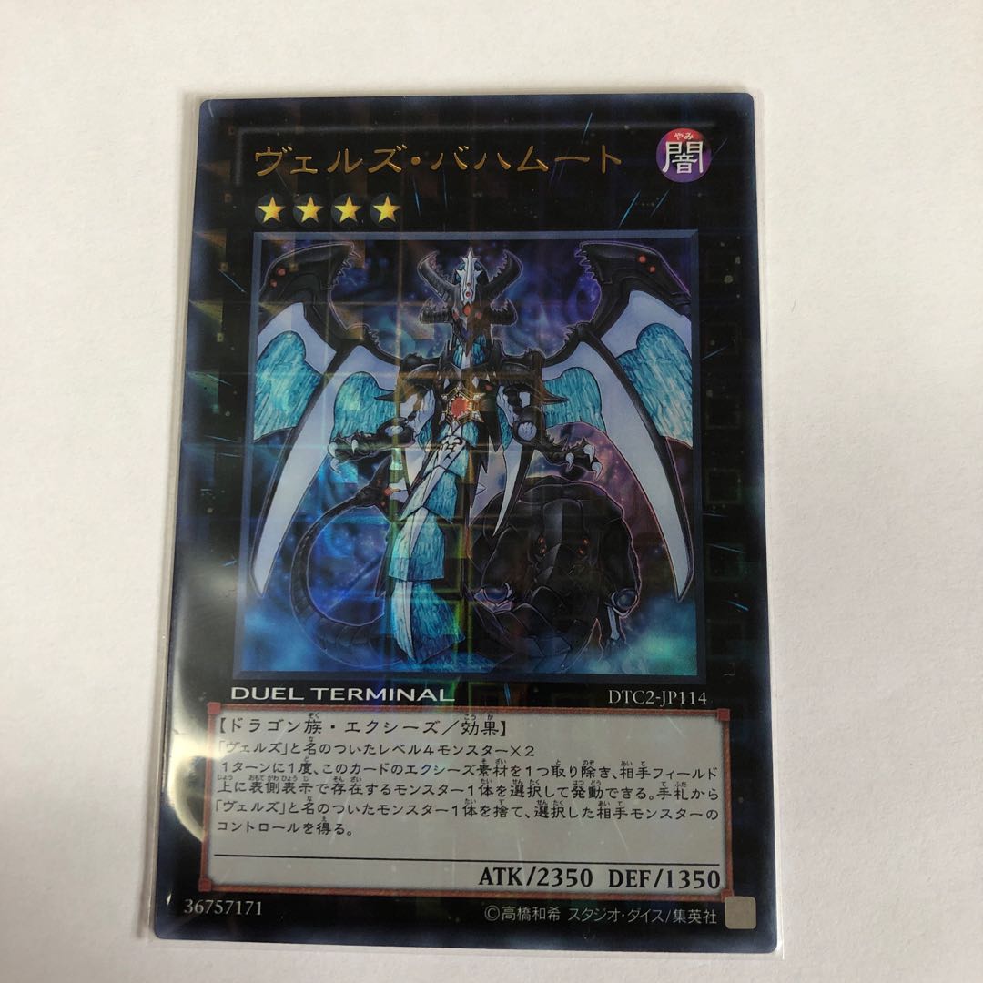 Evilswarm Bahamut Ultra Rare
