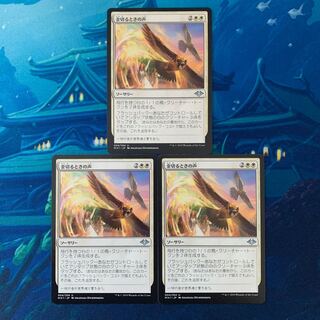 MTG 3-card Battle Screech