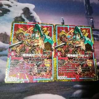 （追跡有、硬質カードケース使用）“魔神轟怒”ブランド　2枚　アカマル