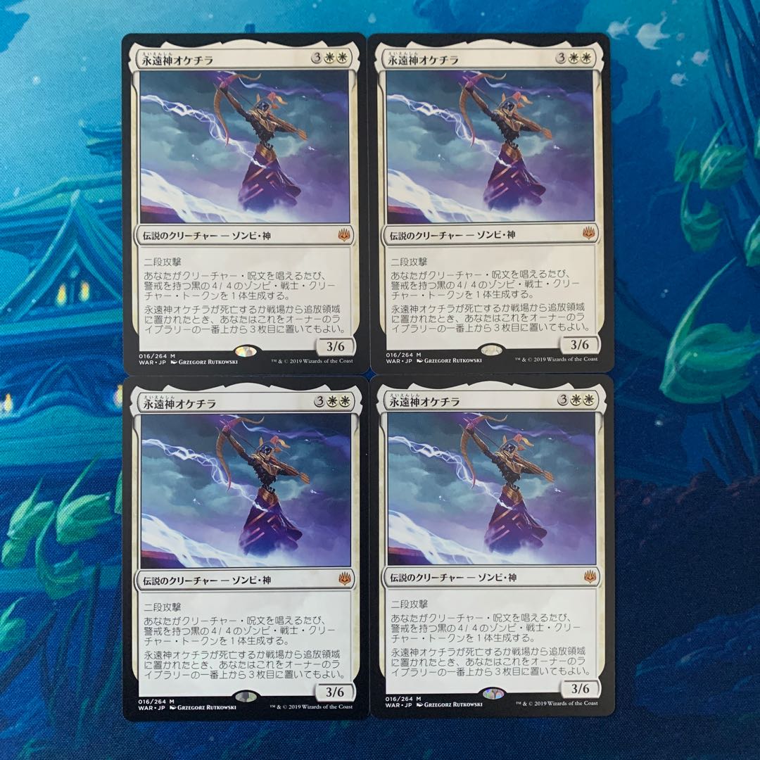 MTG 4-card God-Eternal Oketra 4枚