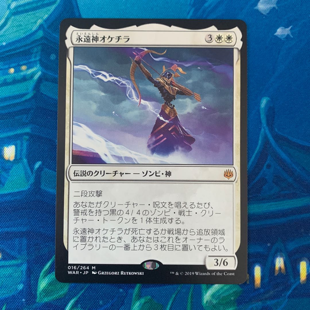 MTG 永遠神オケチラ 1枚