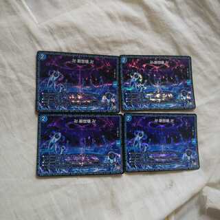 グランドゼーロ4枚セット