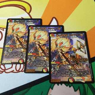 蒼き守護神 ドギラゴン閃 ３枚