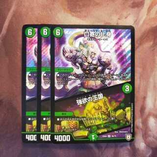 口寄の化身｜強欲の王国 SR 3枚