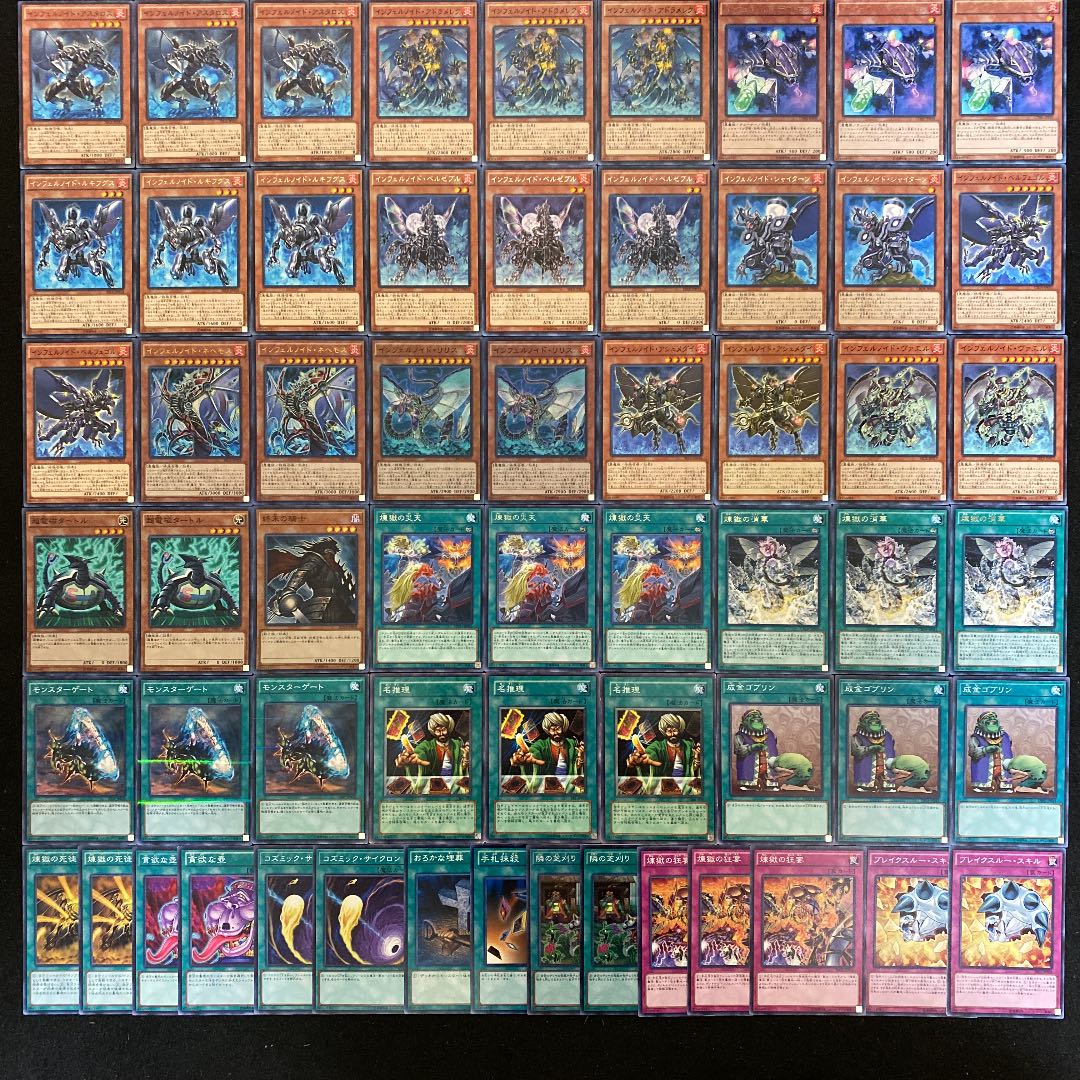 遊戯王 インフェルノイドデッキ60枚+EX15枚(No.227)