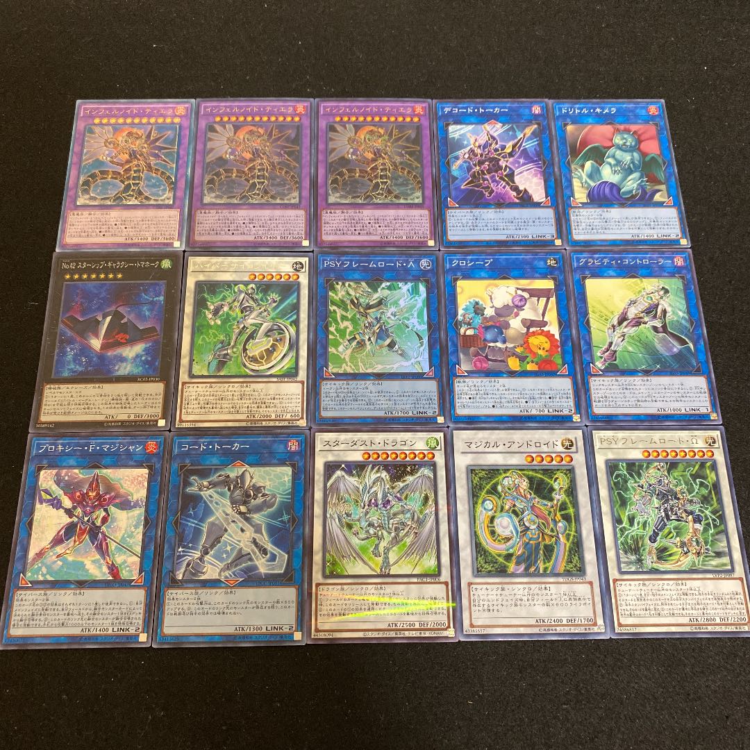 遊戯王 インフェルノイドデッキ60枚+EX15枚(No.227)