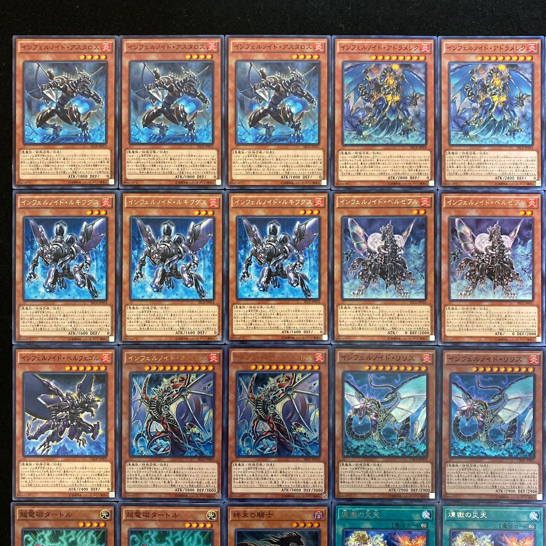 遊戯王 インフェルノイドデッキ60枚+EX15枚(No.227)