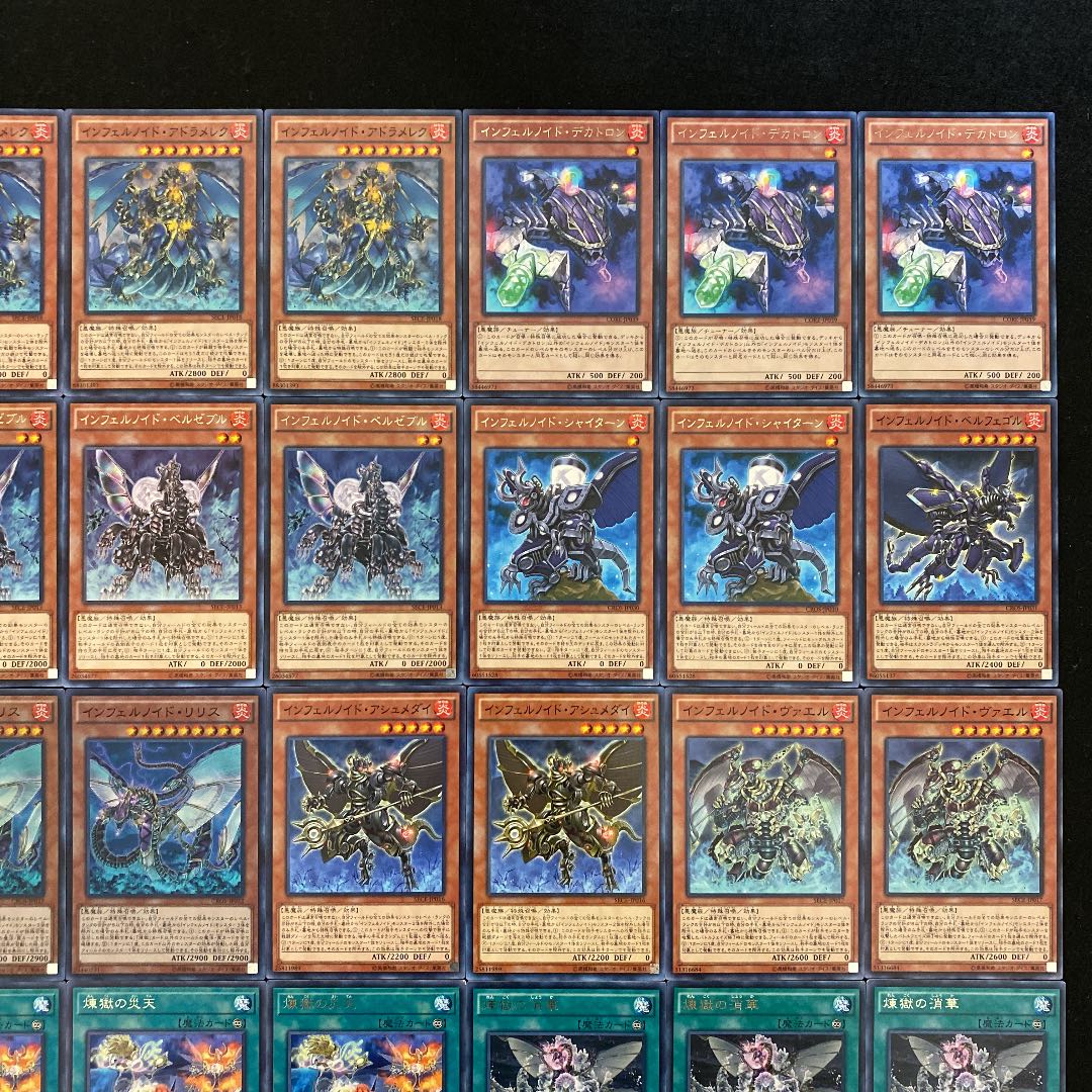 遊戯王 インフェルノイドデッキ60枚+EX15枚(No.227)