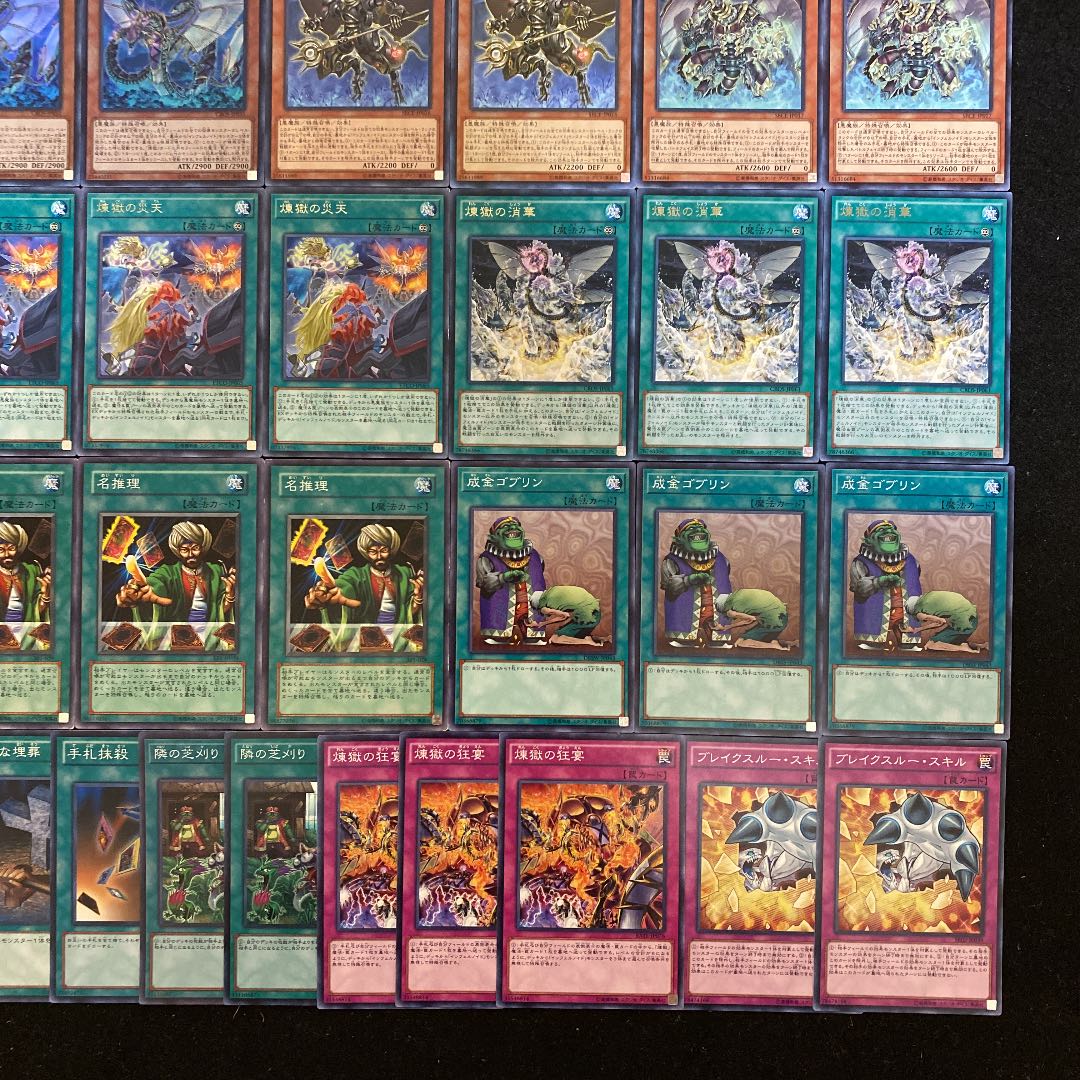 遊戯王 インフェルノイドデッキ60枚+EX15枚(No.227)