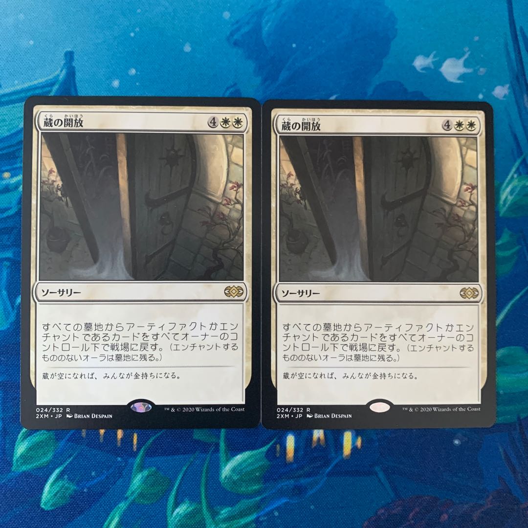 MTG 2 cards Open the Vaults 2枚