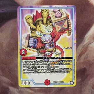 ソニーソニック C