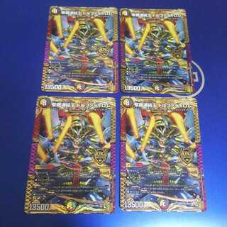 Holy Demon Consolidated King Dolphadilom 4 pieces