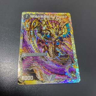 獄龍刃 ディアボロス｜破滅の悪魔龍 ディアジゴク(スーパーデッキ仕様)