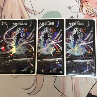 九番目の旧王(ザインティ・ザイン)