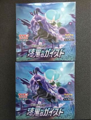 ポケモンカード 漆黒のガイスト 未開封 2box