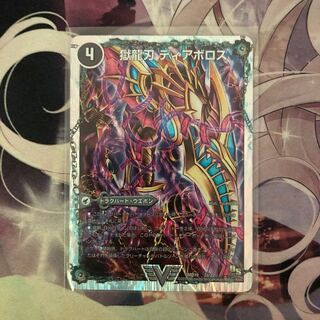 獄龍刃 ディアボロス｜破滅の悪魔龍 ディアジゴク(スーパーデッキ仕様)