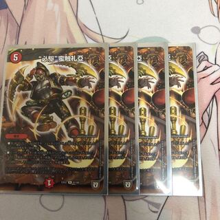 “必駆”蛮触礼亞