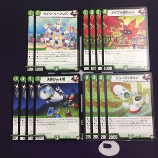 Two Tyke Tysons and other Green Jokers, 14-piece set.