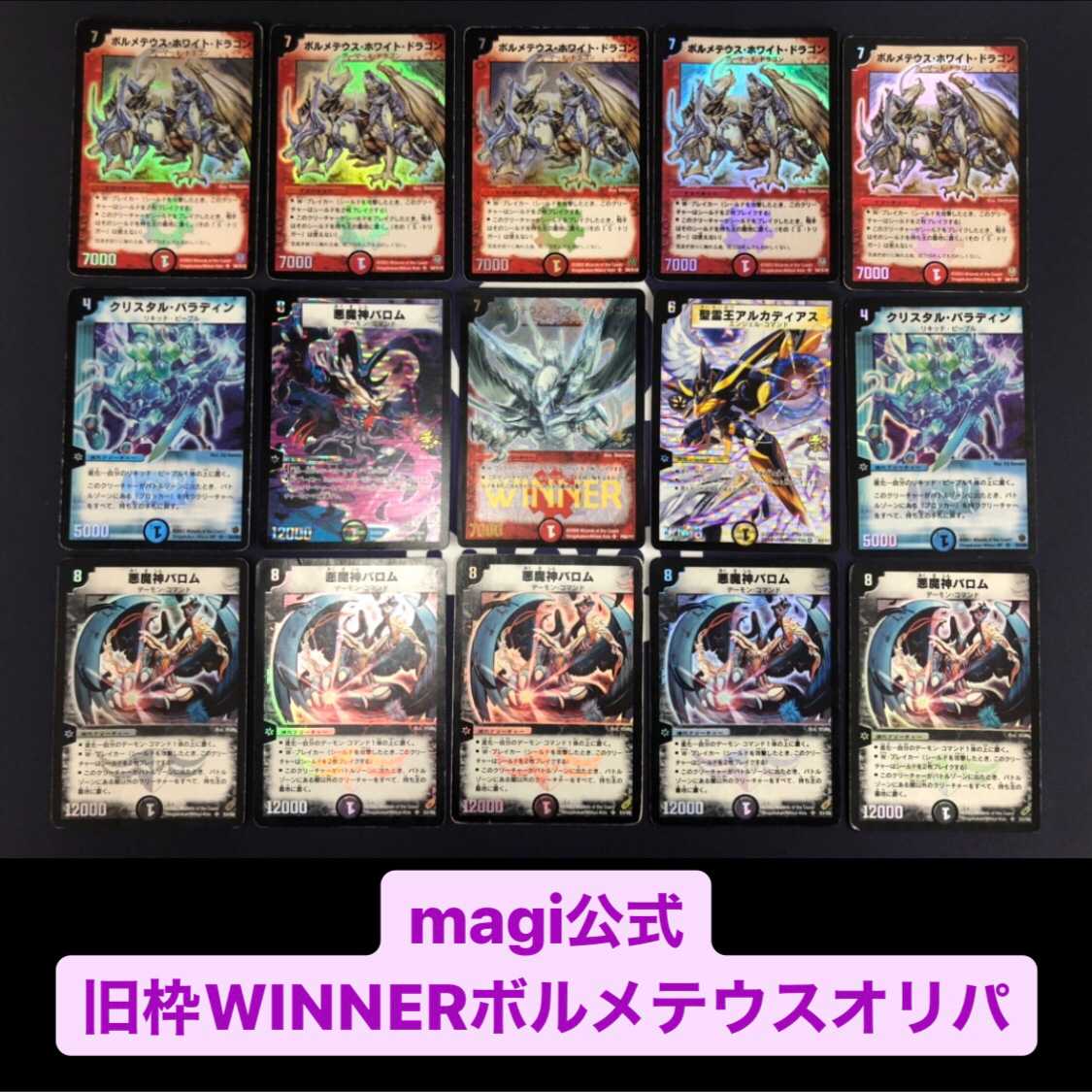 ボルメテウスホワイトドラゴン 初期3枚 クリムゾンワイバーン