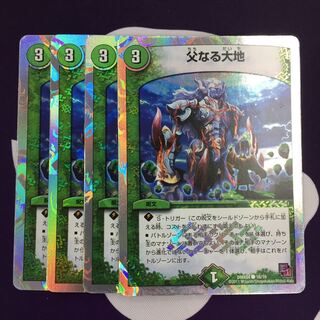 Fatherland (Super Deck Specification) 4 pieces