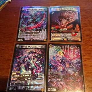 ∞龍 ゲンムエンペラーなど