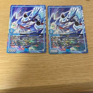 シェイク・シャーク U