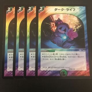 ダーク・ライフ 4枚