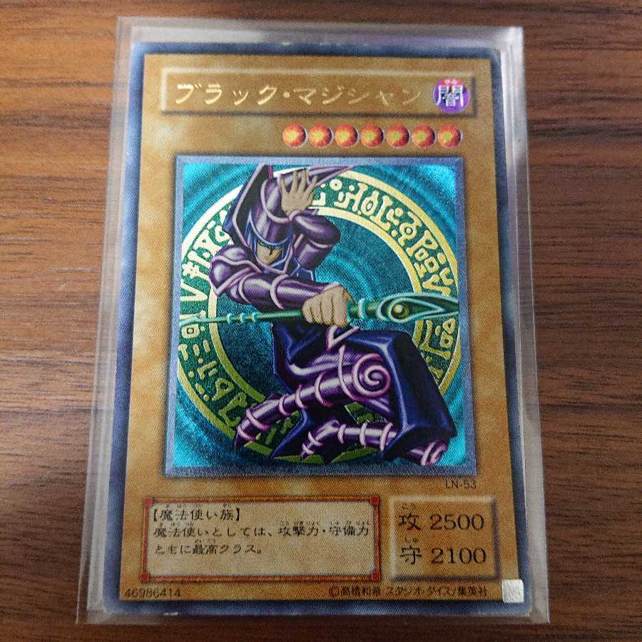 遊戯王 ブラックマジシャン レリーフレア