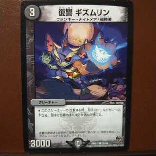 mri455 set discount Vengeance gizmlin