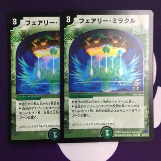 フェアリー・ミラクル(C.C) C-foil 2枚
