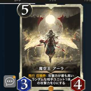 魔空王　アーラ