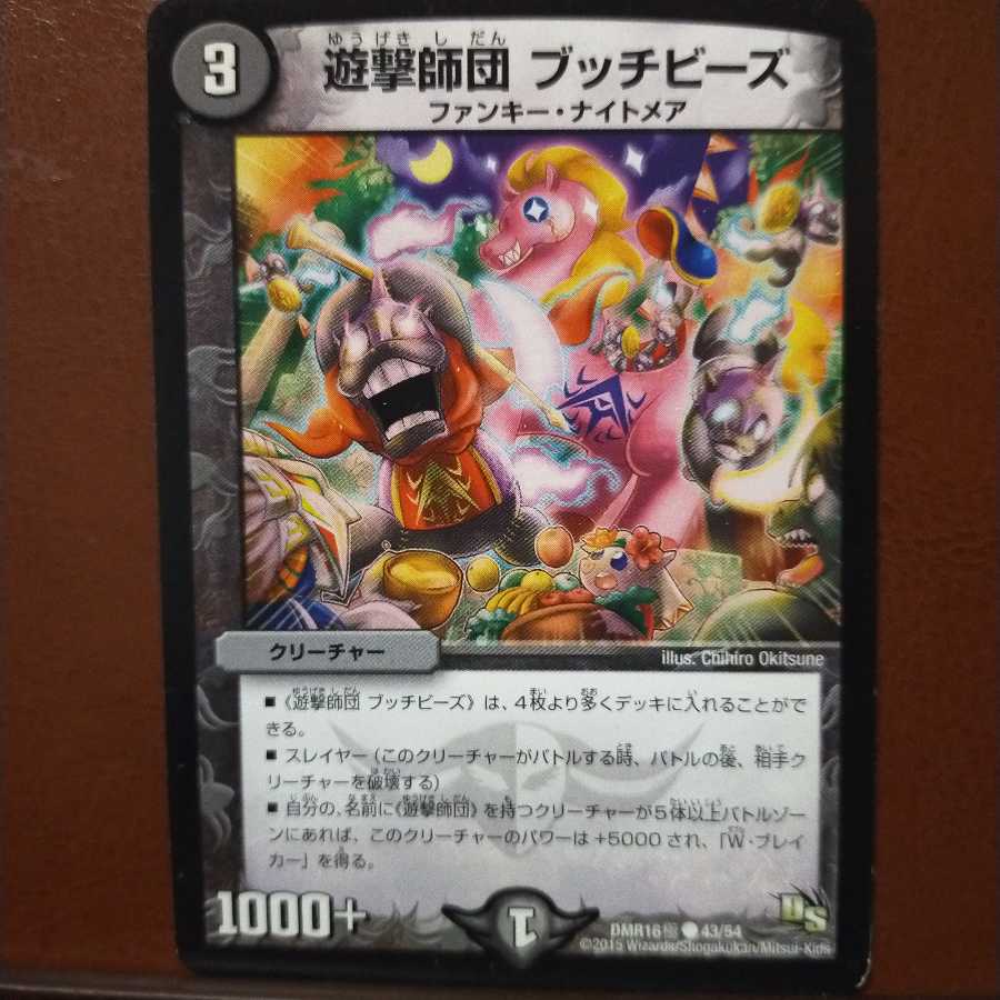 mri462 set discount ranger division butch beads