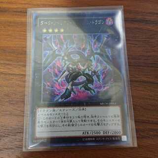 ダークリベリオンエクシーズドラゴン  シークレット