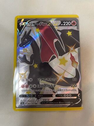 シャイニースターv リザードンV SSR