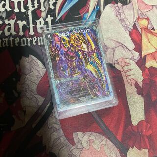 獄龍刃 ディアボロス｜破滅の悪魔龍 ディアジゴク(スーパーデッキ仕様)