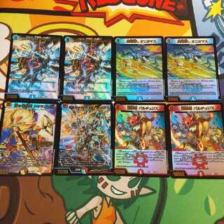 バルチュリス　オニカマス　クロック  サイバーエクス　ドギラゴン閃　計8枚セット