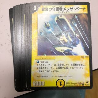 雲海の守護者メッサ・バーナ