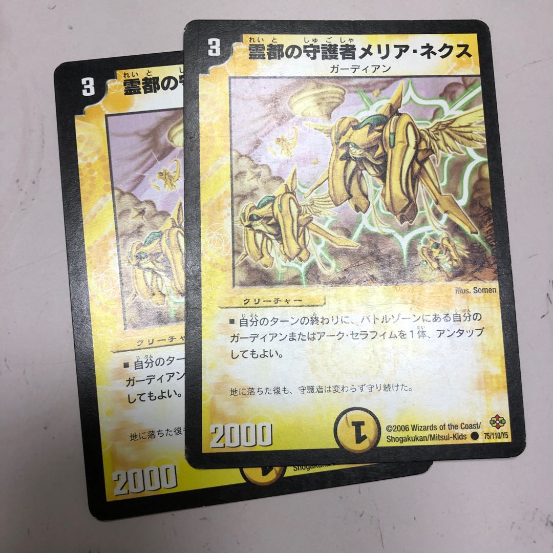 霊都の守護者メリア・ネクス