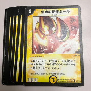 Miele, Vizier of Lightning Bal'ath