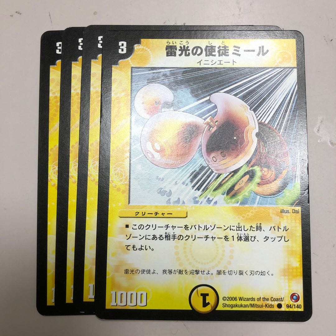 Miele, Vizier of Lightning