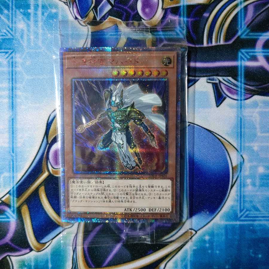 守護神官マハード 20thシークレットレア 未開封