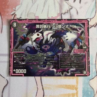 ジョグランマ