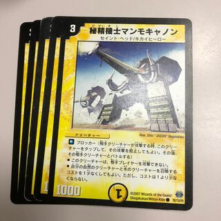 秘精機士マンモキャノン」の激安通販 | magi
